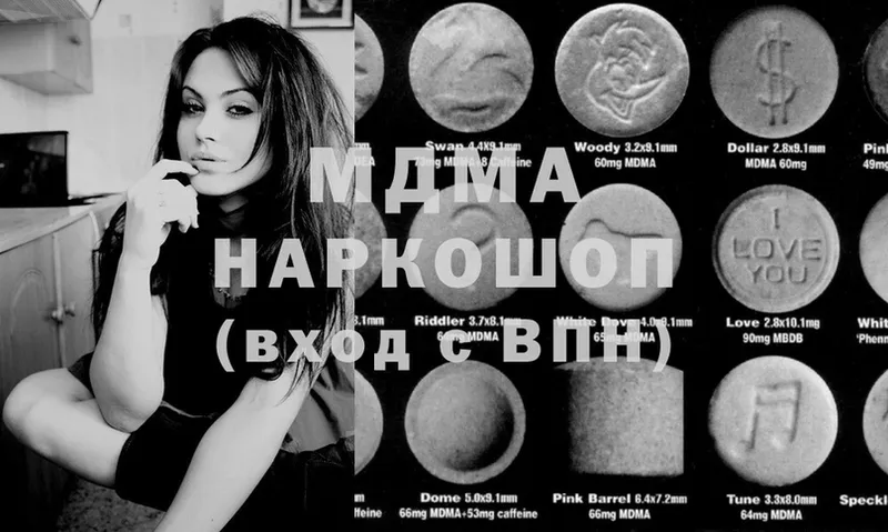 MDMA молли  Бирюч 